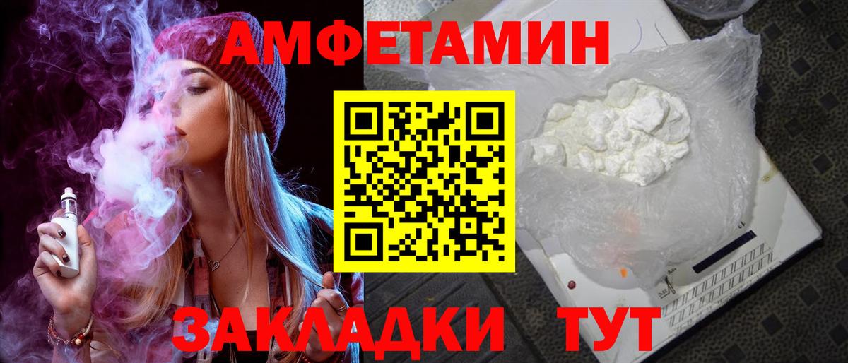 АМФ Premium Энгельс