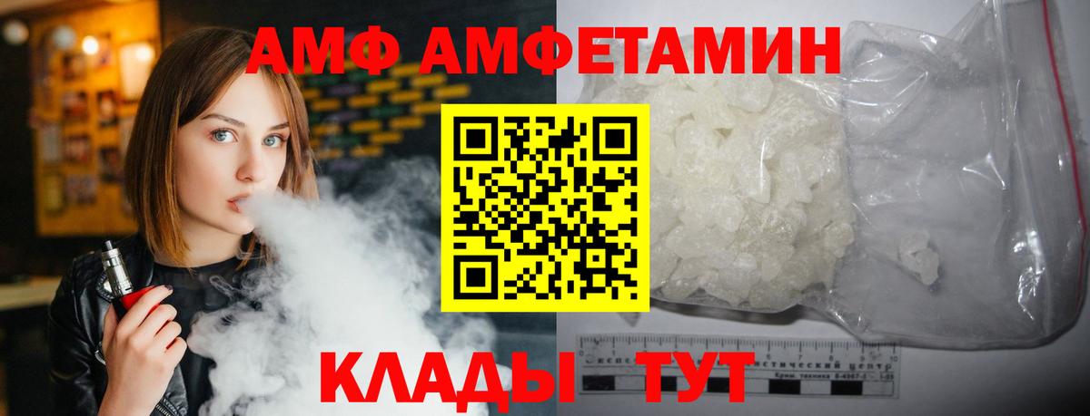 Amphetamine  АМФ  Вход с VPN  Энгельс  АМФЕТАМИН VHQ 