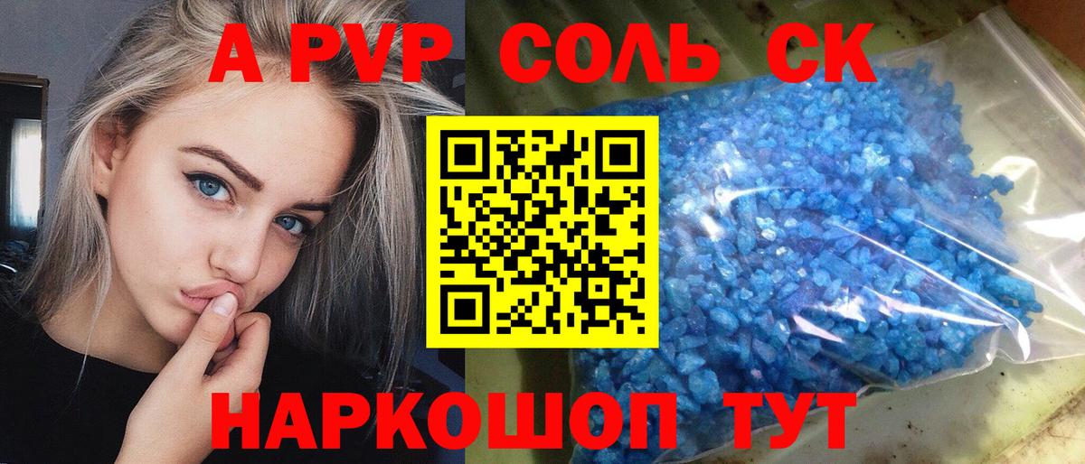 где купить наркоту  A PVP СК КРИС  Вход с VPN  Alfa_PVP мука  Энгельс  A-PVP крисы CK 