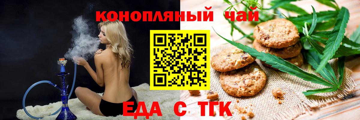 Canna-Cookies конопля  Вход с VPN  Энгельс 