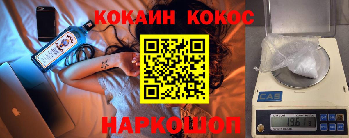 Кокаин VHQ Энгельс
