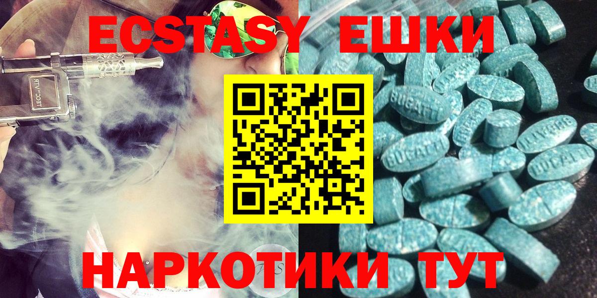 Ecstasy MDMA  Ecstasy  Энгельс  Вход с VPN  ЭКСТАЗИ Philipp Plein 