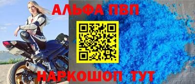 ALPHA-PVP Мариинск