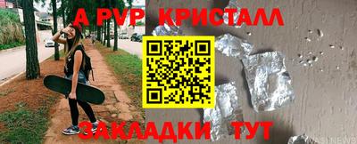 ALPHA-PVP Мариинск