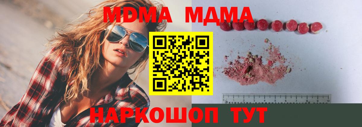 MDMA Molly  Вход с VPN  MDMA crystal  Энгельс 
