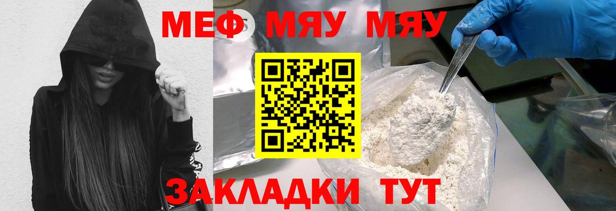 Меф кристаллы Энгельс