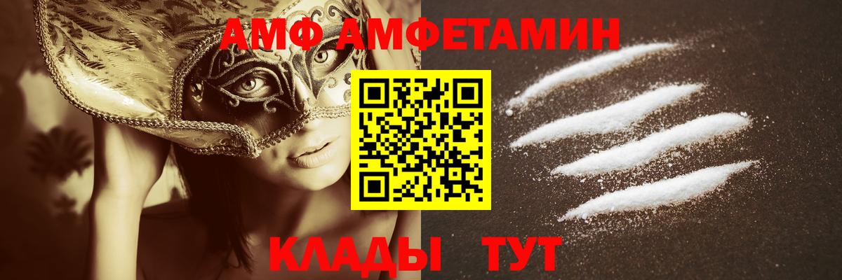 МЕТАМФЕТАМИН пудра Энгельс