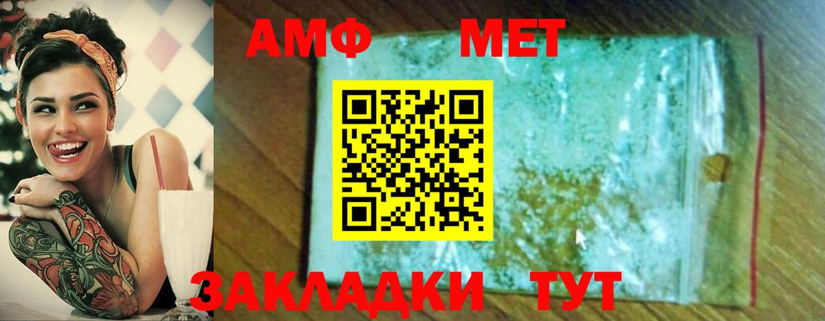 МЕТАМФЕТАМИН  МЕТАМФЕТАМИН кристалл  Энгельс  Вход с VPN  МЕТАМФЕТАМИН кристалл 