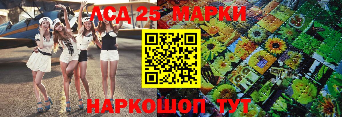 Наркотические марки 1,8мг Энгельс